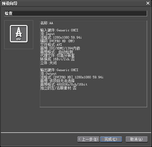 edius设置采集磁带的操作方法_wishdown.com edius设置采集磁带的操作方法_wishdown.com