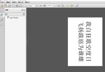 中望CAD导出PDF格式图纸的简单方法_wishdown.com 中望CAD导出PDF格式图纸的简单方法_wishdown.com