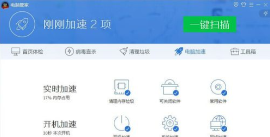 腾讯电脑管家中账号宝保护的使用操作步骤_wishdown.com 腾讯电脑管家中账号宝保护的使用操作步骤_wishdown.com