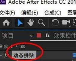 AE CC2019动态拼贴效果的设置方法_wishdown.com AE CC2019动态拼贴效果的设置方法_wishdown.com