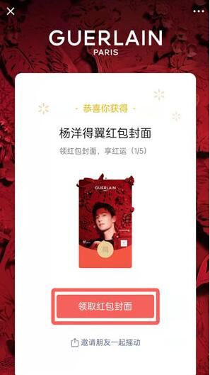 微信朋友圈广告红包封面怎么领取_wishdown.com 微信朋友圈广告红包封面怎么领取_wishdown.com