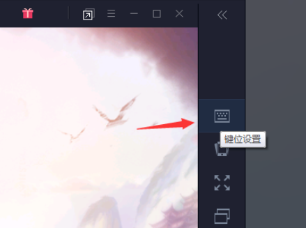腾讯手游助手隐藏及显示键位的操作流程_wishdown.com 腾讯手游助手隐藏及显示键位的操作流程_wishdown.com
