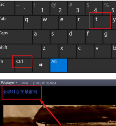 PotPlayer置顶播放视频的操作步骤_wishdown.com PotPlayer置顶播放视频的操作步骤_wishdown.com