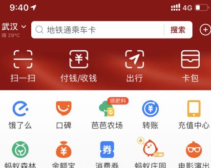 支付宝首页变红怎么变回蓝色_wishdown.com 支付宝首页变红怎么变回蓝色_wishdown.com