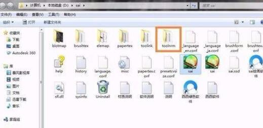 sai软件添加新画笔的操作过程_wishdown.com sai软件添加新画笔的操作过程_wishdown.com
