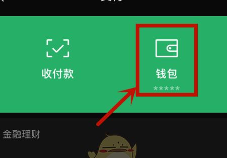 微信钱包余额怎么隐藏_wishdown.com 微信钱包余额怎么隐藏_wishdown.com