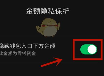 微信钱包余额怎么隐藏_wishdown.com 微信钱包余额怎么隐藏_wishdown.com