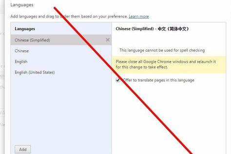 谷歌浏览器显示英文改为中文的操作教程_wishdown.com 谷歌浏览器显示英文改为中文的操作教程_wishdown.com