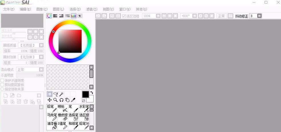 sai软件设计熊猫的方法步骤_wishdown.com sai软件设计熊猫的方法步骤_wishdown.com