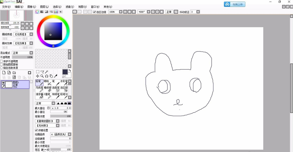 sai软件设计熊猫的方法步骤_wishdown.com sai软件设计熊猫的方法步骤_wishdown.com