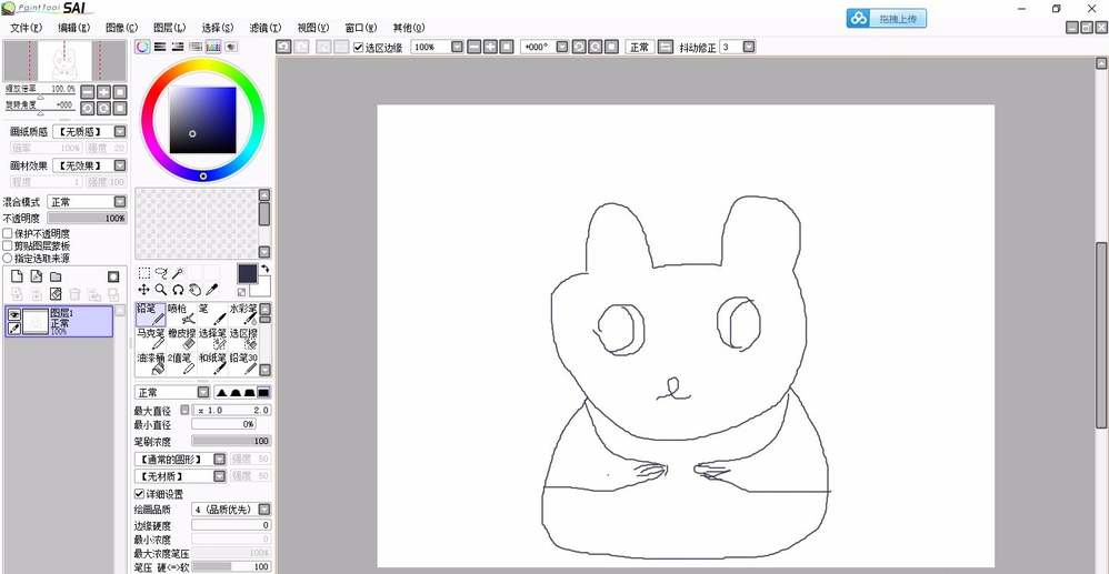 sai软件设计熊猫的方法步骤_wishdown.com sai软件设计熊猫的方法步骤_wishdown.com