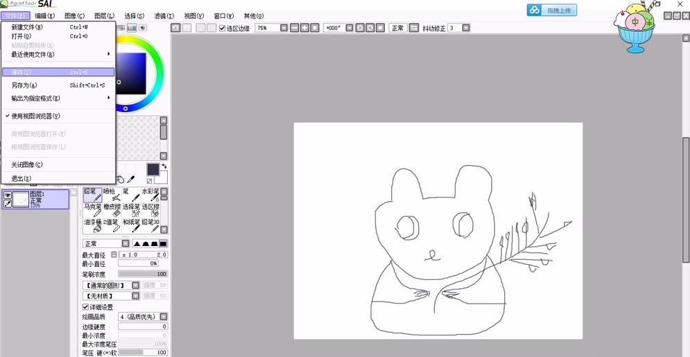 sai软件设计熊猫的方法步骤_wishdown.com sai软件设计熊猫的方法步骤_wishdown.com