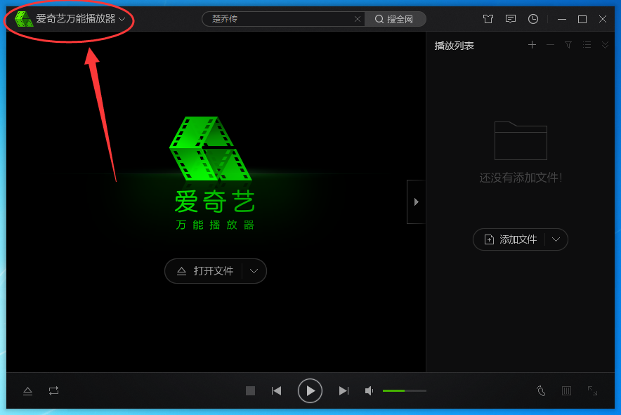 爱奇艺万能播放器截图保存路径介绍_wishdown.com 爱奇艺万能播放器截图保存路径介绍_wishdown.com
