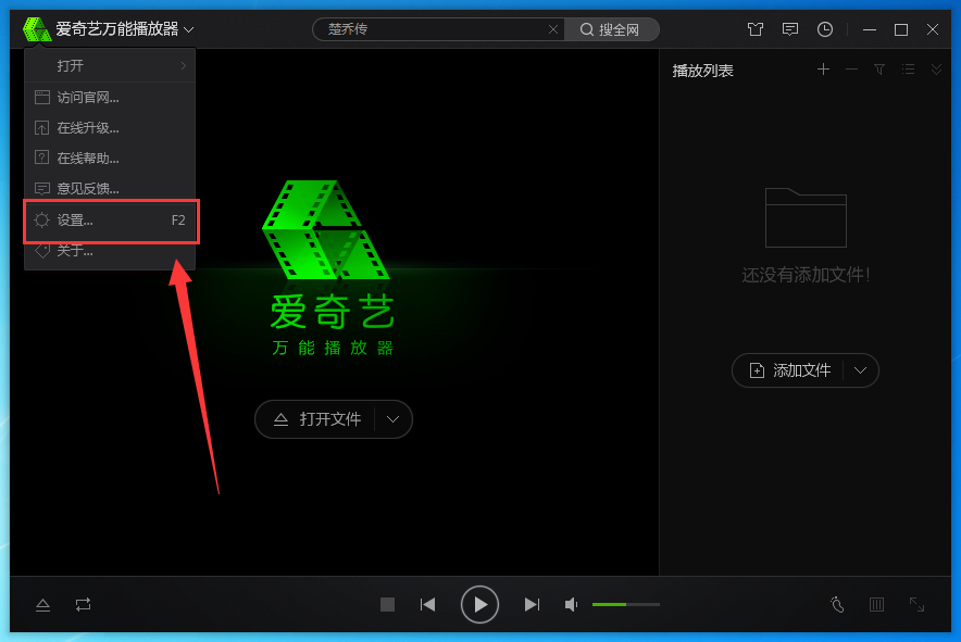 爱奇艺万能播放器截图保存路径介绍_wishdown.com 爱奇艺万能播放器截图保存路径介绍_wishdown.com
