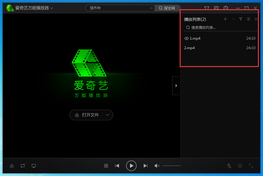 爱奇艺万能播放器将播放记录删除的具体方法_wishdown.com 爱奇艺万能播放器将播放记录删除的具体方法_wishdown.com