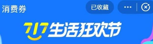 支付宝消费券商家报名成功后,为啥在商家查不到_wishdown.com 支付宝消费券商家报名成功后,为啥在商家查不到_wishdown.com