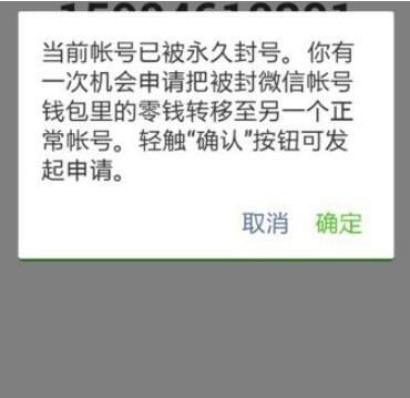 教你微信被封后迁移好友方法_wishdown.com 教你微信被封后迁移好友方法_wishdown.com