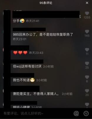 抖音怎么@别人操作方法步骤分享_wishdown.com 抖音怎么@别人操作方法步骤分享_wishdown.com