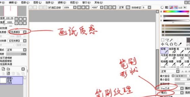 sai软件中勾线笔刷的设置使用方法_wishdown.com sai软件中勾线笔刷的设置使用方法_wishdown.com