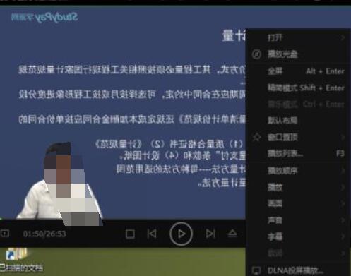 爱奇艺万能播放器中画面反了的处理方法_wishdown.com 爱奇艺万能播放器中画面反了的处理方法_wishdown.com