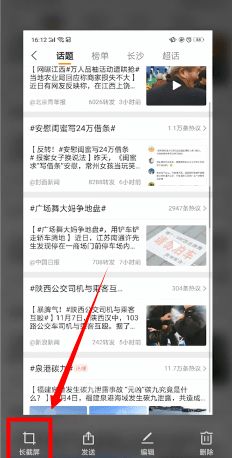 oppo R15手机截长图方法教程 包你一学就会_wishdown.com oppo R15手机截长图方法教程 包你一学就会_wishdown.com
