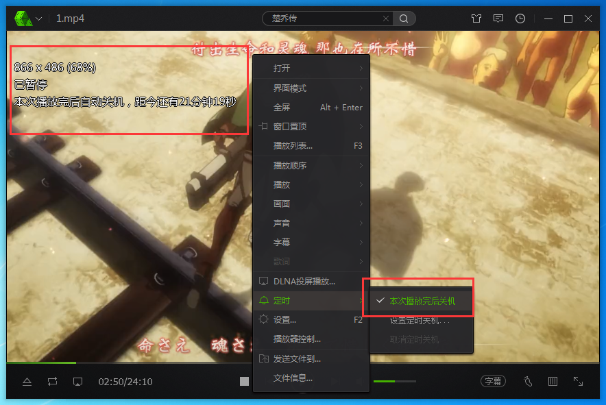 爱奇艺万能播放器中定时关机的设置方法步骤_wishdown.com 爱奇艺万能播放器中定时关机的设置方法步骤_wishdown.com