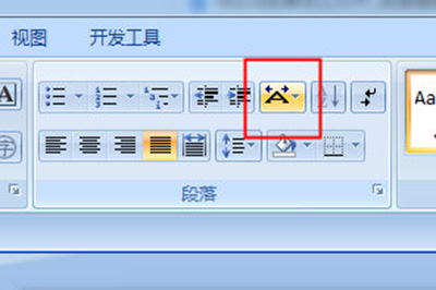 word将姓名设置对齐排列的方法介绍_wishdown.com word将姓名设置对齐排列的方法介绍_wishdown.com
