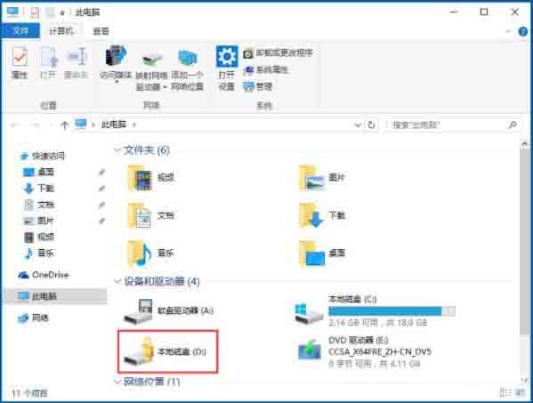 win10系统使用bitlocker加密驱动器的详细步骤_wishdown.com win10系统使用bitlocker加密驱动器的详细步骤_wishdown.com