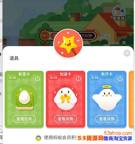 蚂蚁庄园加速卡有什么用?使用规则详解_wishdown.com 蚂蚁庄园加速卡有什么用?使用规则详解_wishdown.com