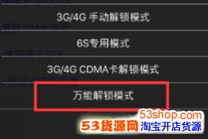 有锁的苹果手机怎么解锁?iPhone卡贴解锁方法教程_wishdown.com 有锁的苹果手机怎么解锁?iPhone卡贴解锁方法教程_wishdown.com