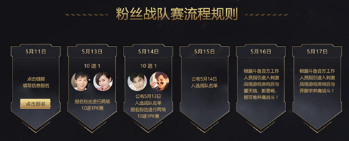 斗鱼明星开黑夜什么时候开始?斗鱼明星开黑夜都有哪些明星_wishdown.com 斗鱼明星开黑夜什么时候开始?斗鱼明星开黑夜都有哪些明星_wishdown.com