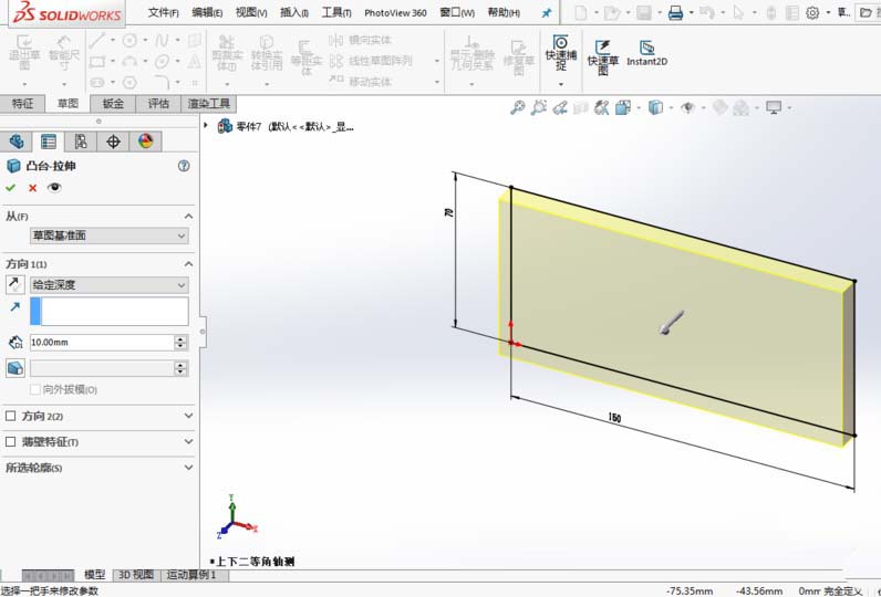 Solidworks镜像命令使用说明_wishdown.com Solidworks镜像命令使用说明_wishdown.com