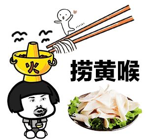 抖音吃火锅表情包哪有_抖音海底捞火锅表情包分享_wishdown.com 抖音吃火锅表情包哪有_抖音海底捞火锅表情包分享_wishdown.com