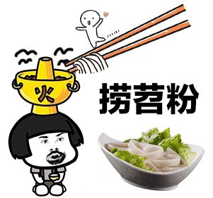 抖音吃火锅表情包哪有_抖音海底捞火锅表情包分享_wishdown.com 抖音吃火锅表情包哪有_抖音海底捞火锅表情包分享_wishdown.com