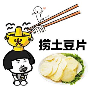 抖音吃火锅表情包哪有_抖音海底捞火锅表情包分享_wishdown.com 抖音吃火锅表情包哪有_抖音海底捞火锅表情包分享_wishdown.com