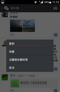 微信怎么转发朋友圈?微信中怎么把别人发的内容分享到朋友圈_wishdown.com 微信怎么转发朋友圈?微信中怎么把别人发的内容分享到朋友圈_wishdown.com