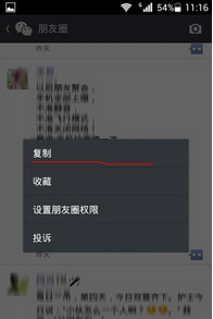 微信怎么转发朋友圈?微信中怎么把别人发的内容分享到朋友圈_wishdown.com 微信怎么转发朋友圈?微信中怎么把别人发的内容分享到朋友圈_wishdown.com