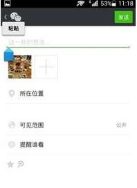 微信怎么转发朋友圈?微信中怎么把别人发的内容分享到朋友圈_wishdown.com 微信怎么转发朋友圈?微信中怎么把别人发的内容分享到朋友圈_wishdown.com