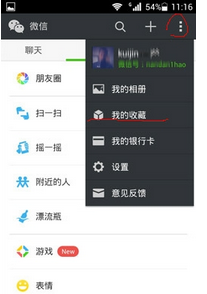 微信怎么转发朋友圈?微信中怎么把别人发的内容分享到朋友圈_wishdown.com 微信怎么转发朋友圈?微信中怎么把别人发的内容分享到朋友圈_wishdown.com