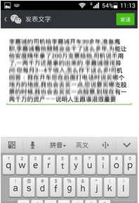 微信怎么转发朋友圈?微信中怎么把别人发的内容分享到朋友圈_wishdown.com 微信怎么转发朋友圈?微信中怎么把别人发的内容分享到朋友圈_wishdown.com