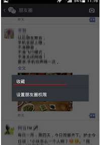 微信怎么转发朋友圈?微信中怎么把别人发的内容分享到朋友圈_wishdown.com 微信怎么转发朋友圈?微信中怎么把别人发的内容分享到朋友圈_wishdown.com