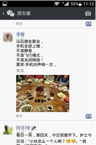 微信怎么转发朋友圈?微信中怎么把别人发的内容分享到朋友圈_wishdown.com 微信怎么转发朋友圈?微信中怎么把别人发的内容分享到朋友圈_wishdown.com