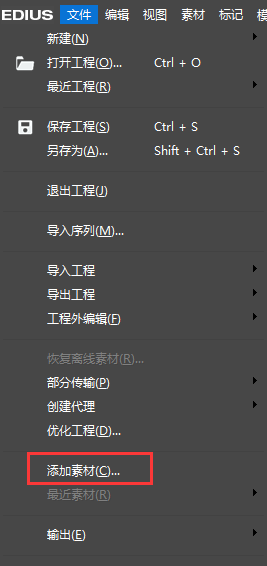edius快速导入素材的操作步骤_wishdown.com edius快速导入素材的操作步骤_wishdown.com