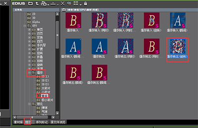 edius做出文字爆炸效果的操作方法_wishdown.com edius做出文字爆炸效果的操作方法_wishdown.com