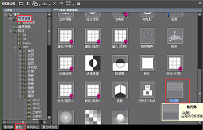 edius做出文字爆炸效果的操作方法_wishdown.com edius做出文字爆炸效果的操作方法_wishdown.com