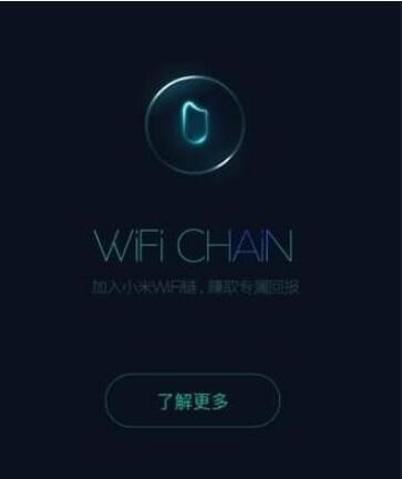 小米WiFi链怎么样?小米WiFi链怎么玩_wishdown.com 小米WiFi链怎么样?小米WiFi链怎么玩_wishdown.com