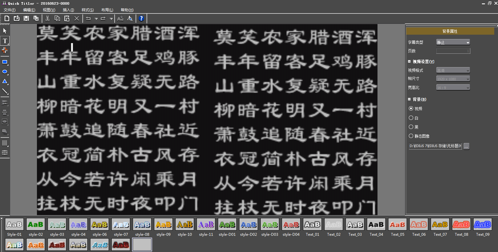 edius制作出3D文字效果的图像处理方法_wishdown.com edius制作出3D文字效果的图像处理方法_wishdown.com