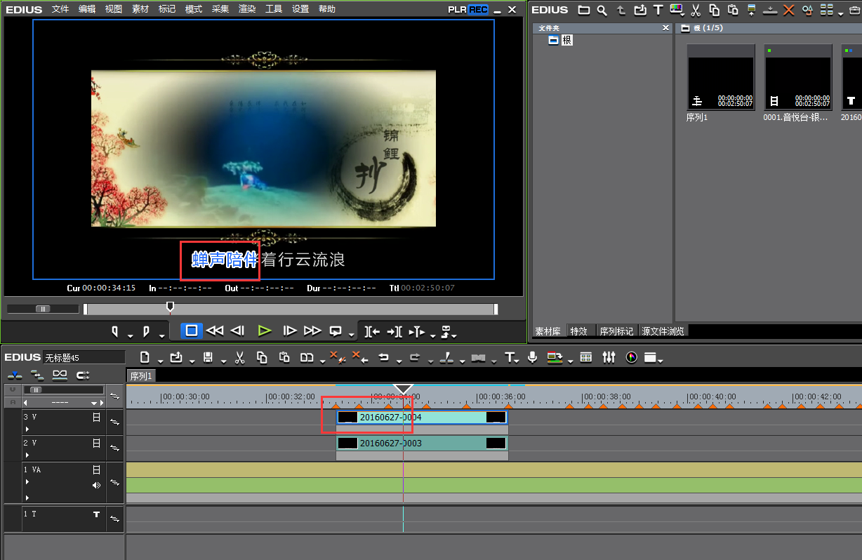 edius制作卡拉OK字幕的操作方法_wishdown.com edius制作卡拉OK字幕的操作方法_wishdown.com