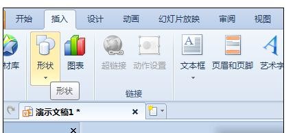 ppt2013将图片填充到图形中的操作步骤_wishdown.com ppt2013将图片填充到图形中的操作步骤_wishdown.com