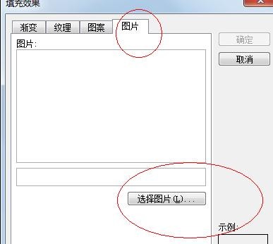 ppt2013将图片填充到图形中的操作步骤_wishdown.com ppt2013将图片填充到图形中的操作步骤_wishdown.com